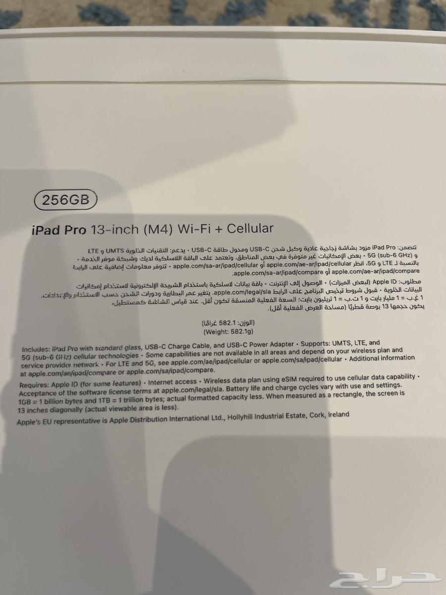 ايباد برو m4 256 ألون اسود فلكي عدد 3. 4راوتر 5G عدد 464402203772290111