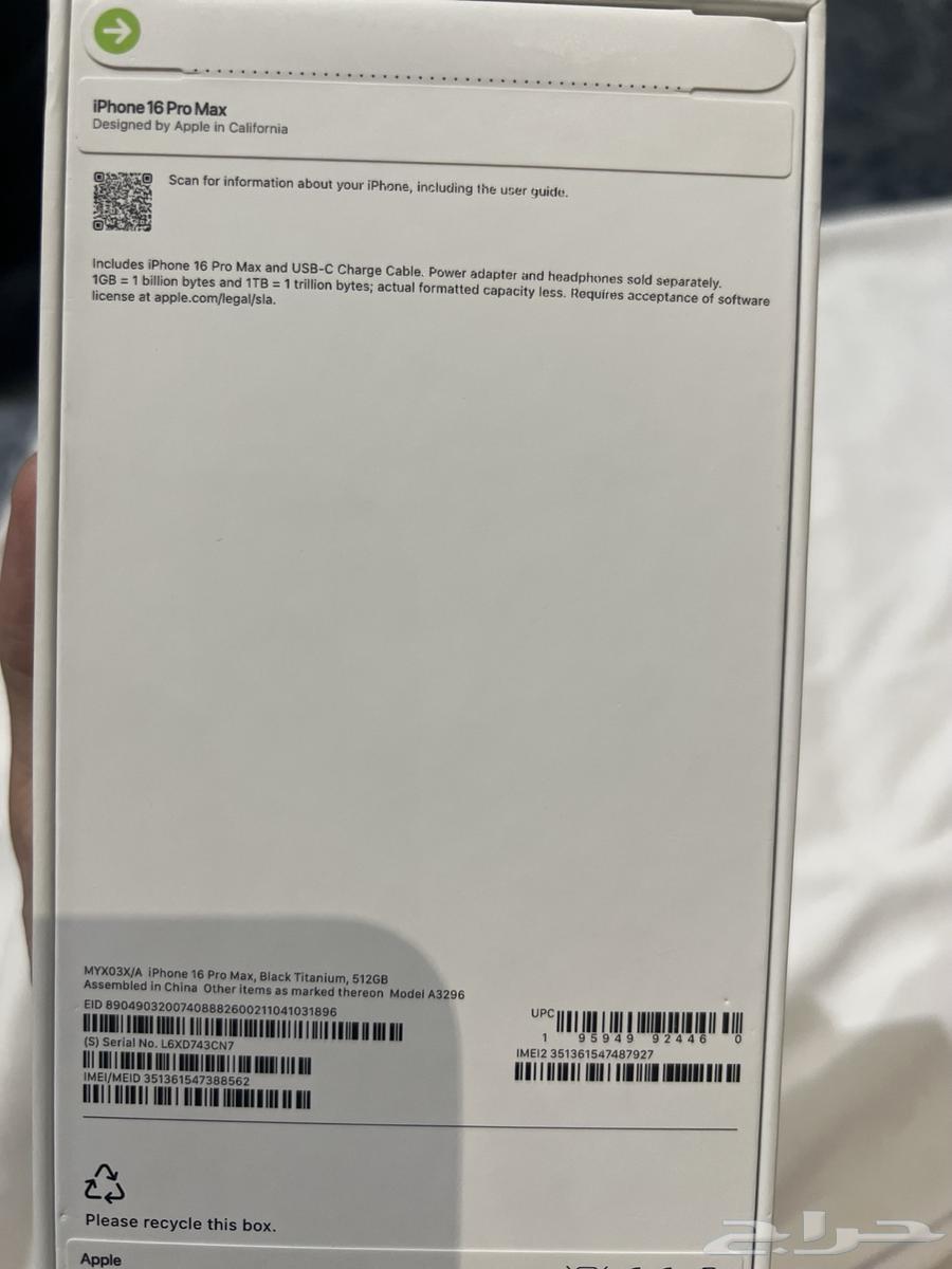ايفون 16 برو ماكس جديد iPhone Pro Max 16. 512 G64403040059394114