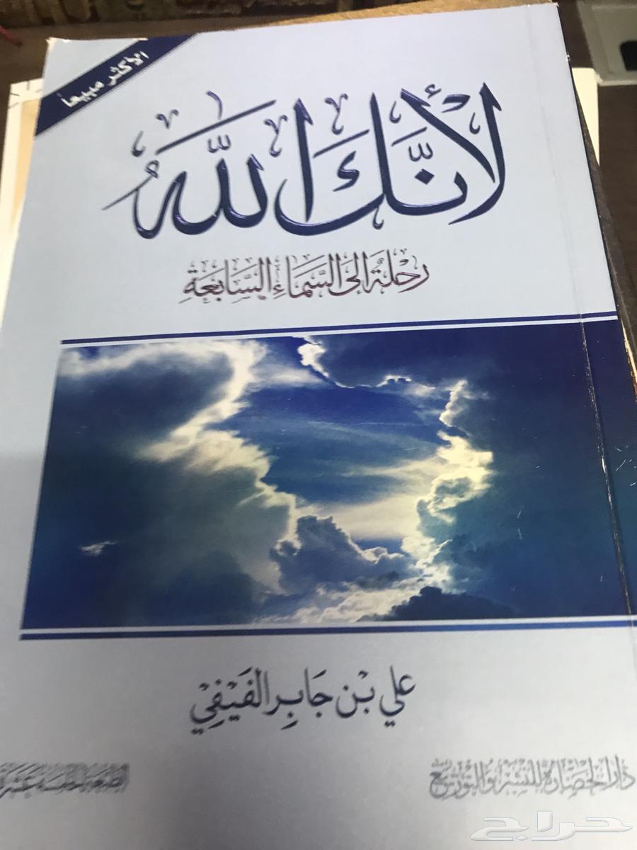 مجموعة كتب بسعر مناسب نفع الله بها64404319816963110
