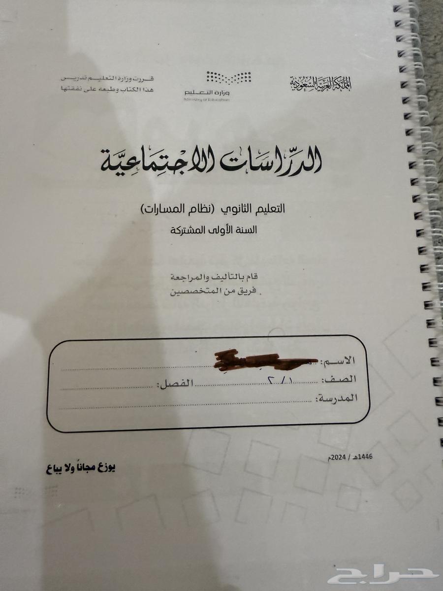 كتب للصف الاول ثانوي64403457568770113
