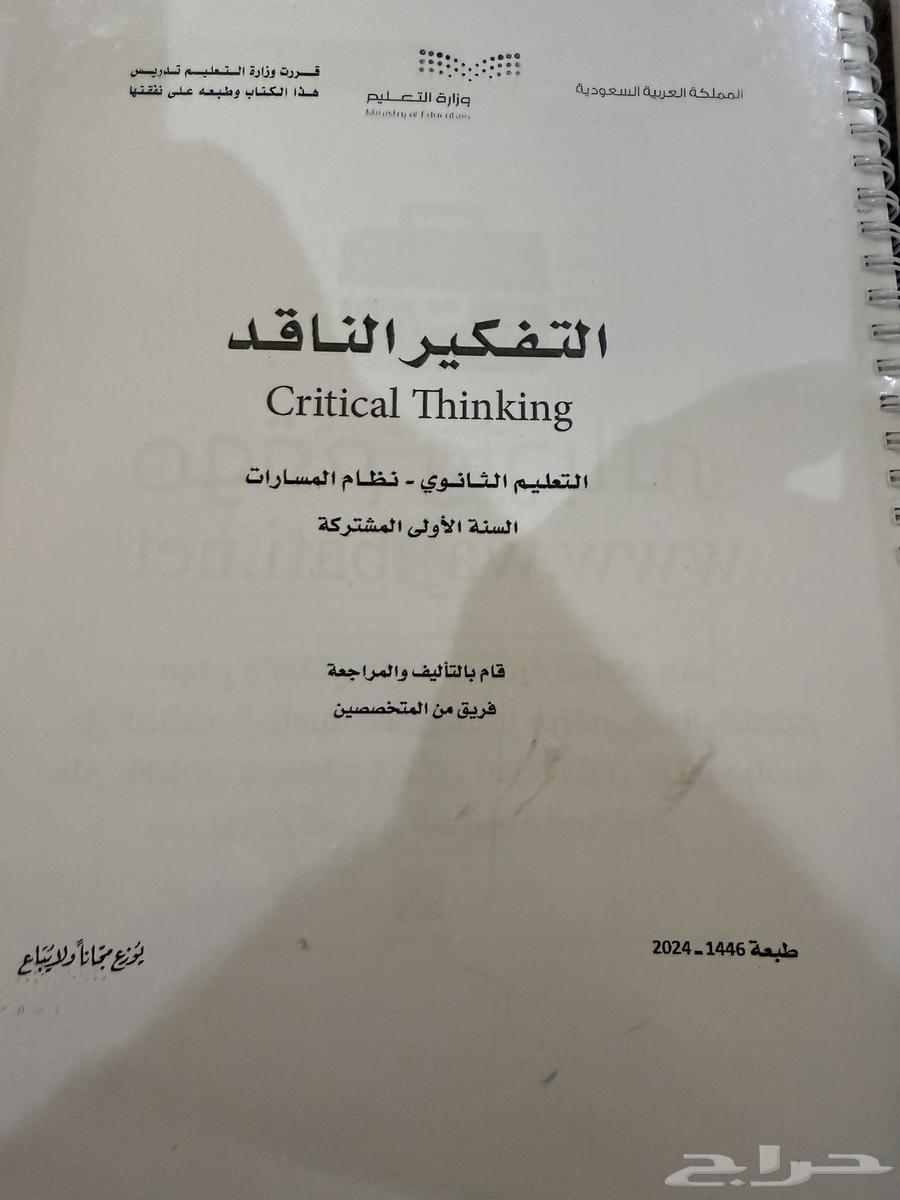 كتب للصف الاول ثانوي64403457568770114