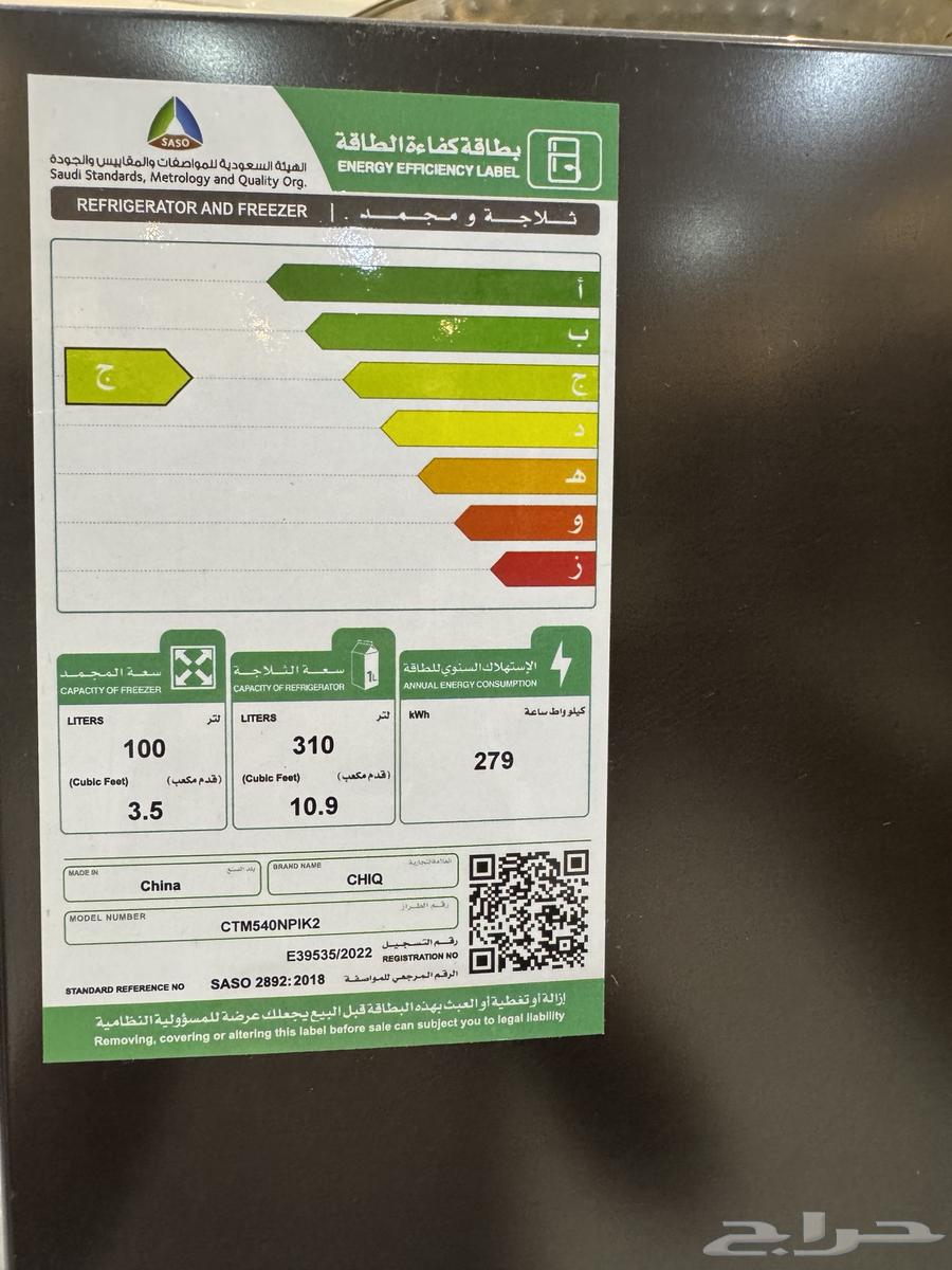 ثلاجة CHiQ تبريد وتجميد بخار 410 لتر .14.4 قدم بحالةالوكالة64401744600834113