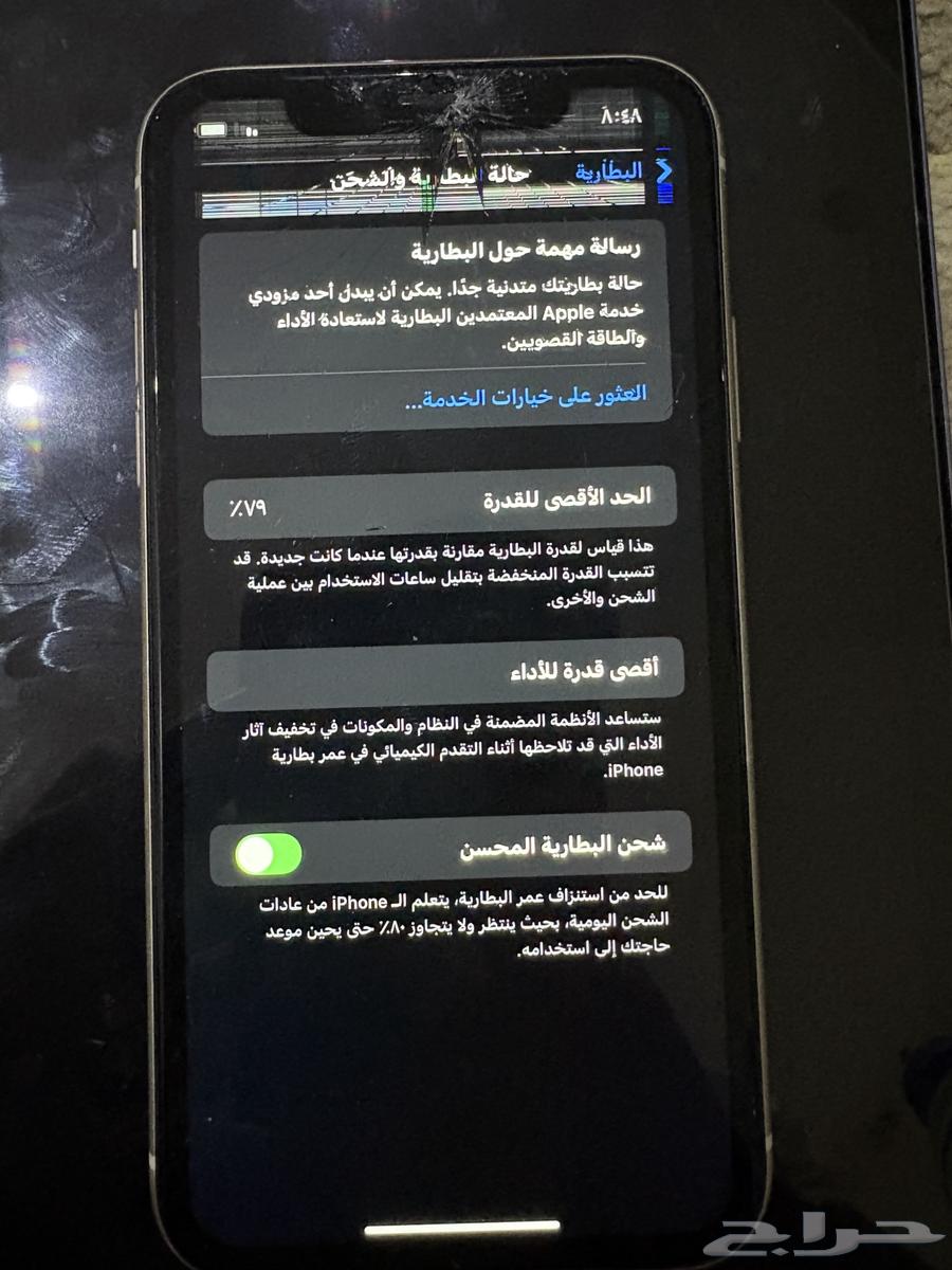 iPhone 1164403681307777113