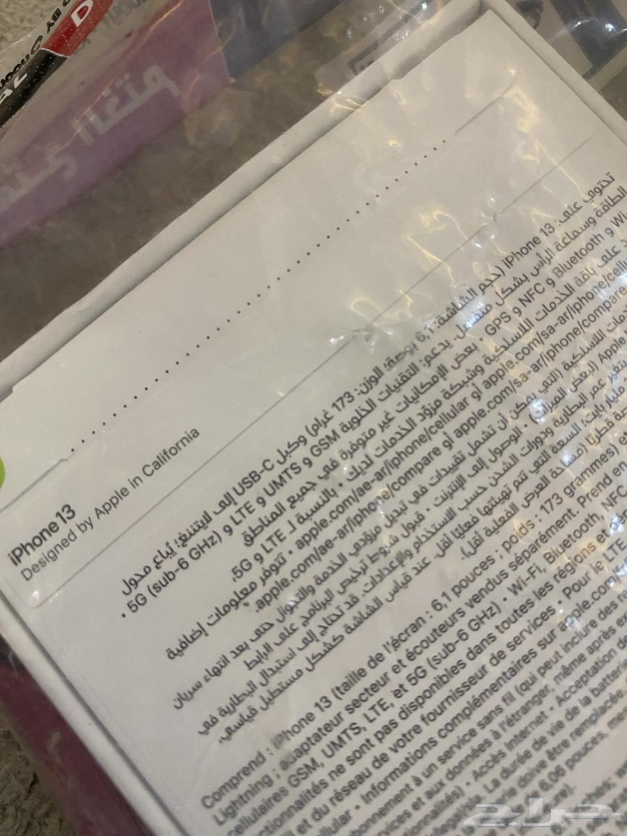 ايفون 13 جديد64402272020739110