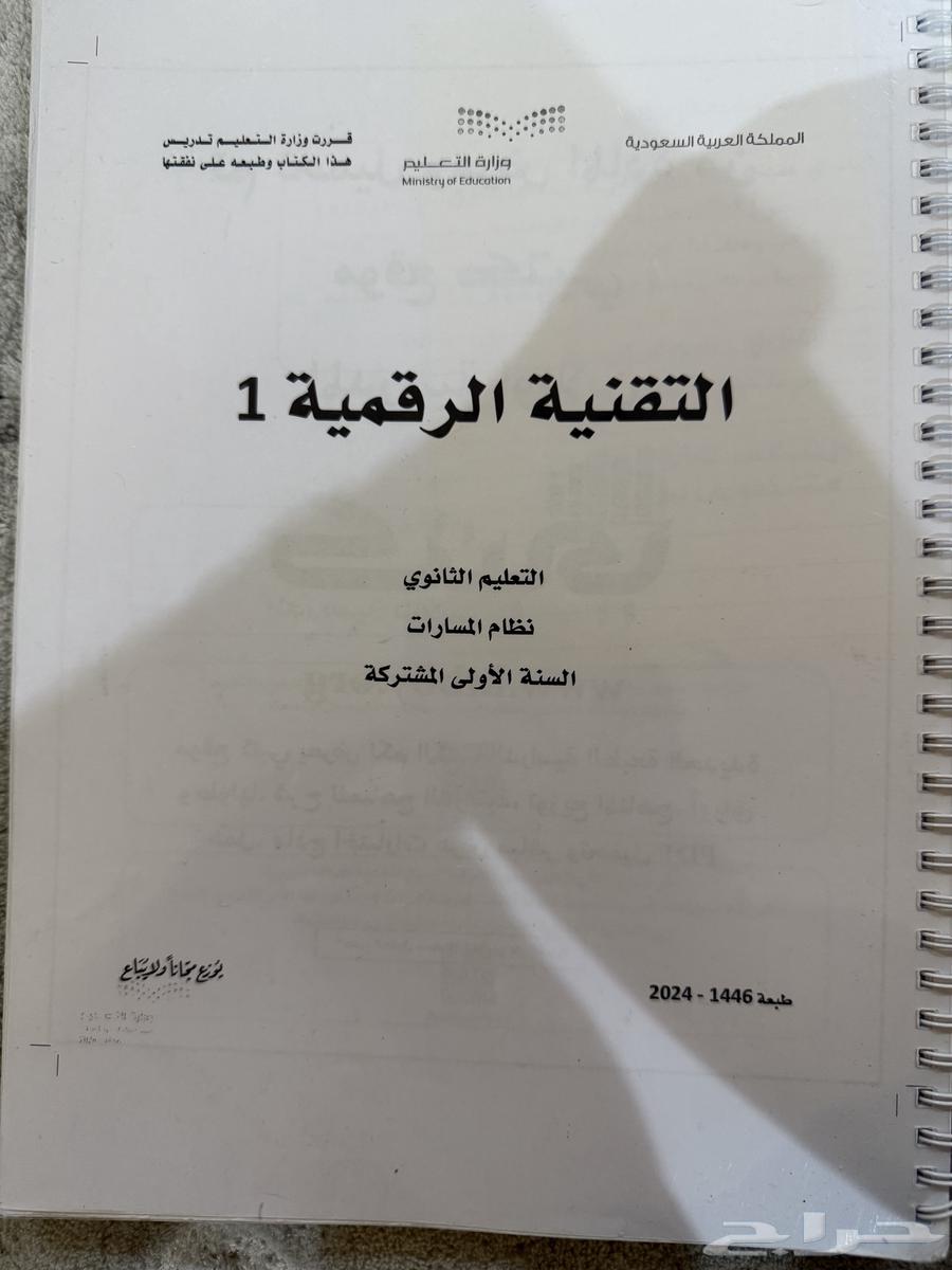 كتب للصف الاول ثانوي64403457568770110