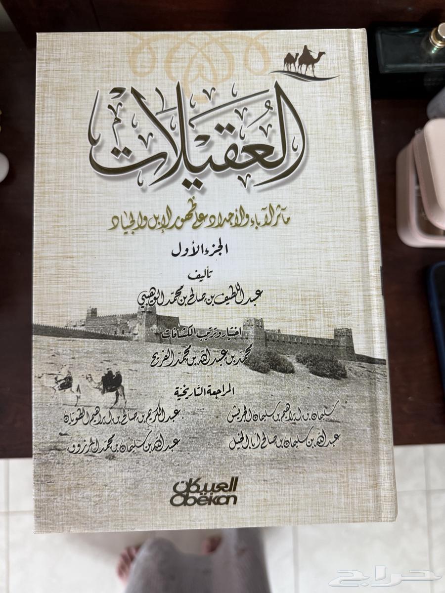 كتب العقيلات جديد64402244529282110
