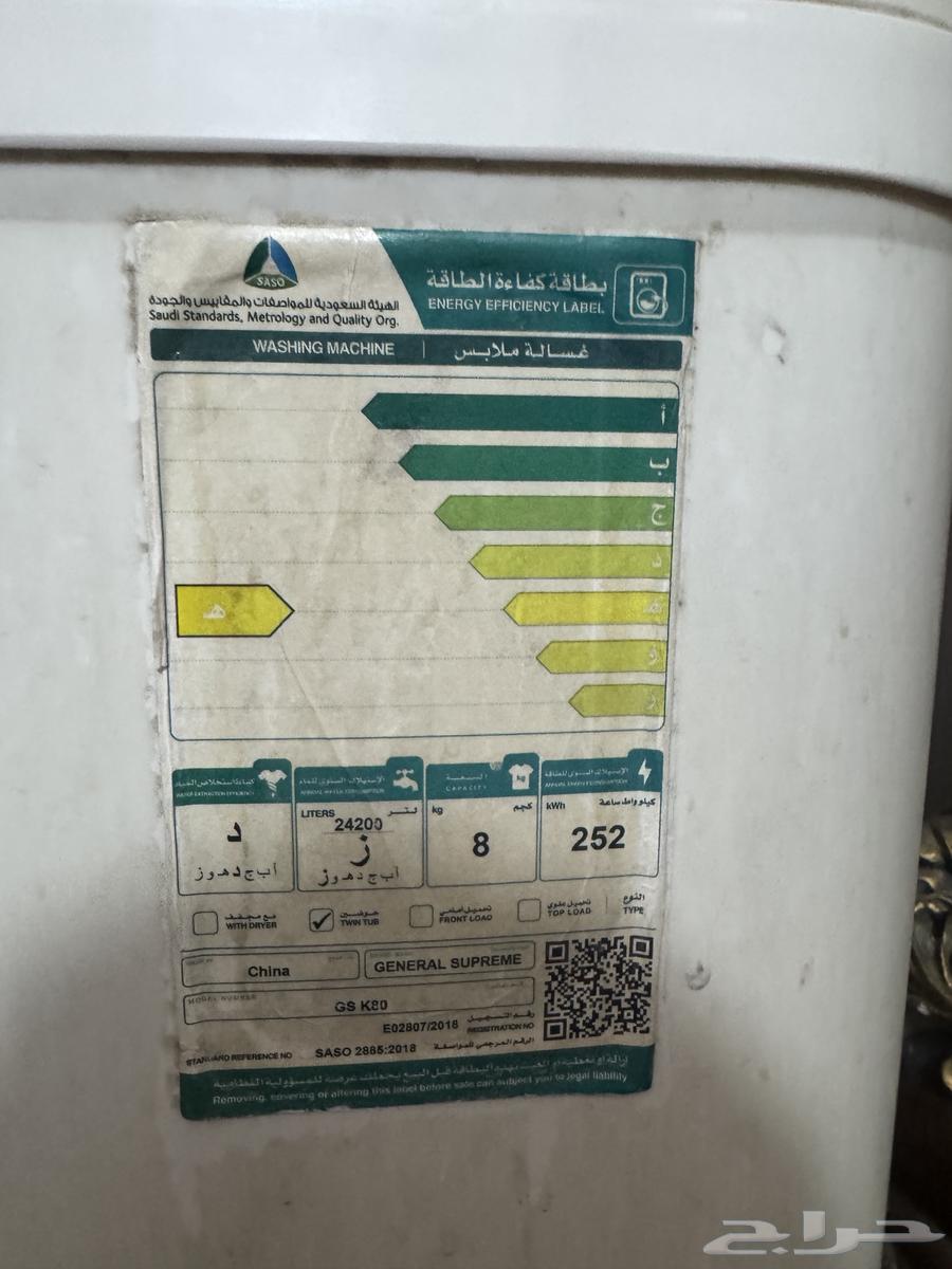 غسالة للبيع63619571323265112