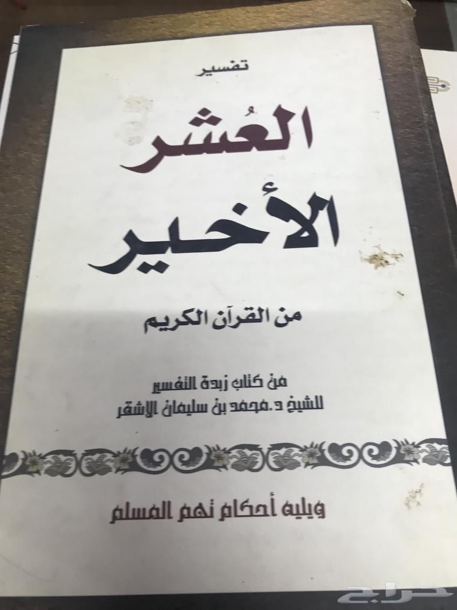 مجموعة كتب بسعر مناسب نفع الله بها64404319816963113