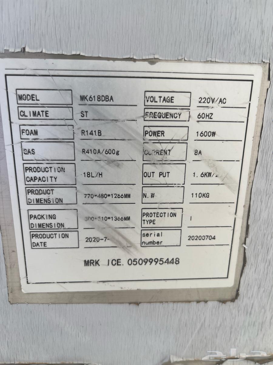 ماكينة آيس كريم شبه جديده للبيع64401688720770111