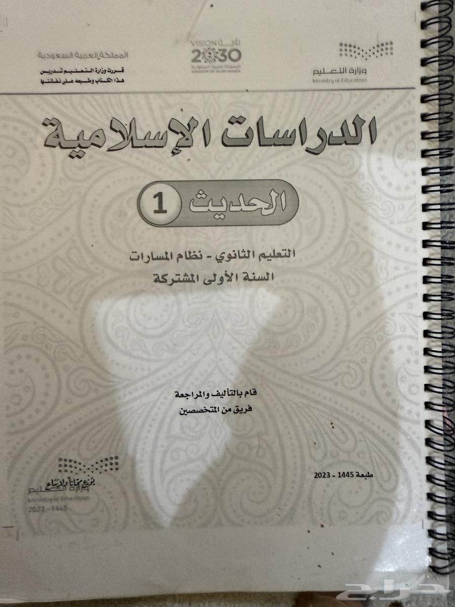 كتب للصف الاول ثانوي64403457568770111