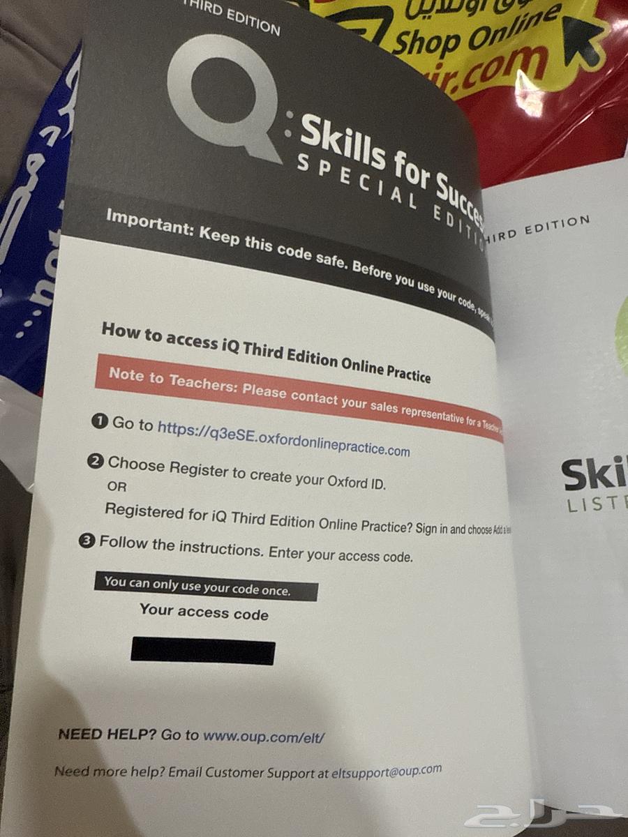 كتاب جديد skills for success - third adition 364402443849475111