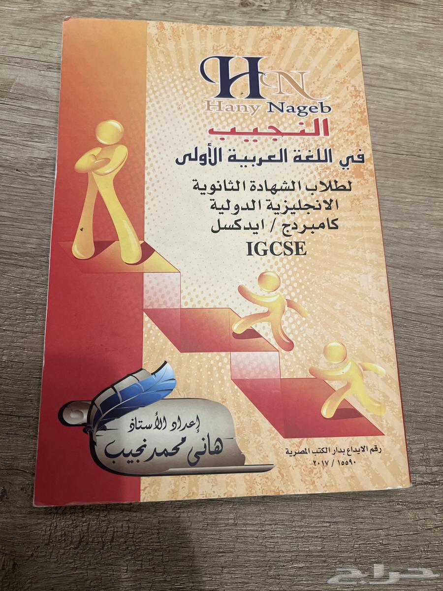 Cambridge Edexcel IGCSE Book for English Secondary Certificate Students64403854791939110