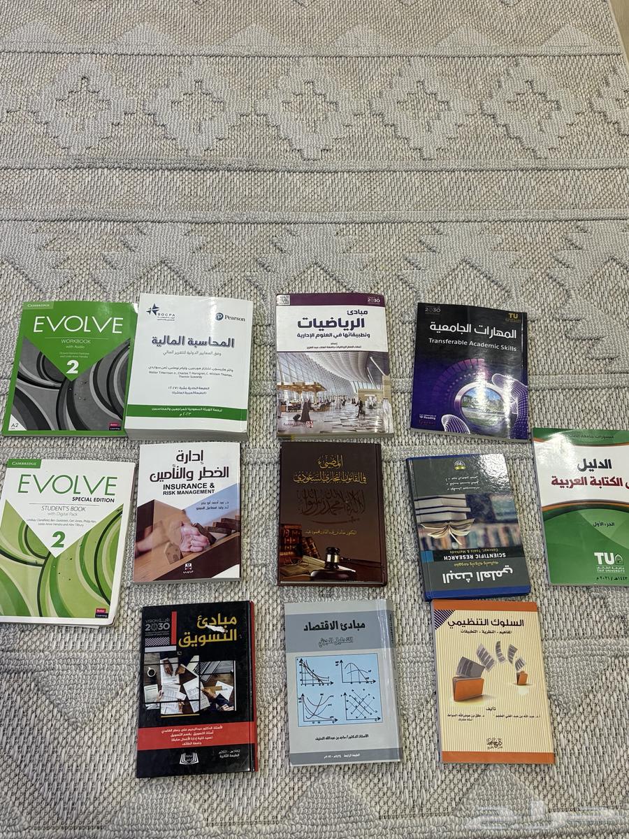 Books and materials for Taif University64403696647811110