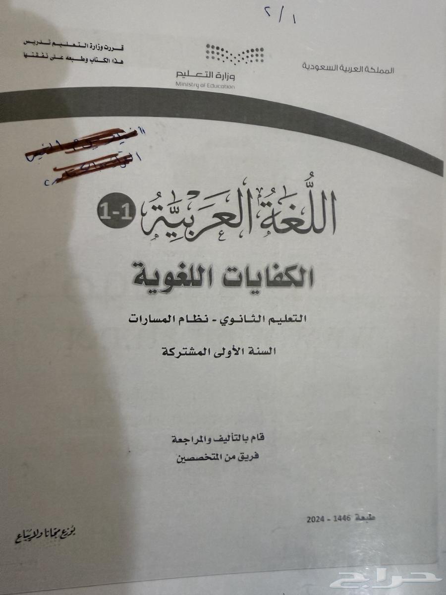 كتب للصف الاول ثانوي64403457568770112