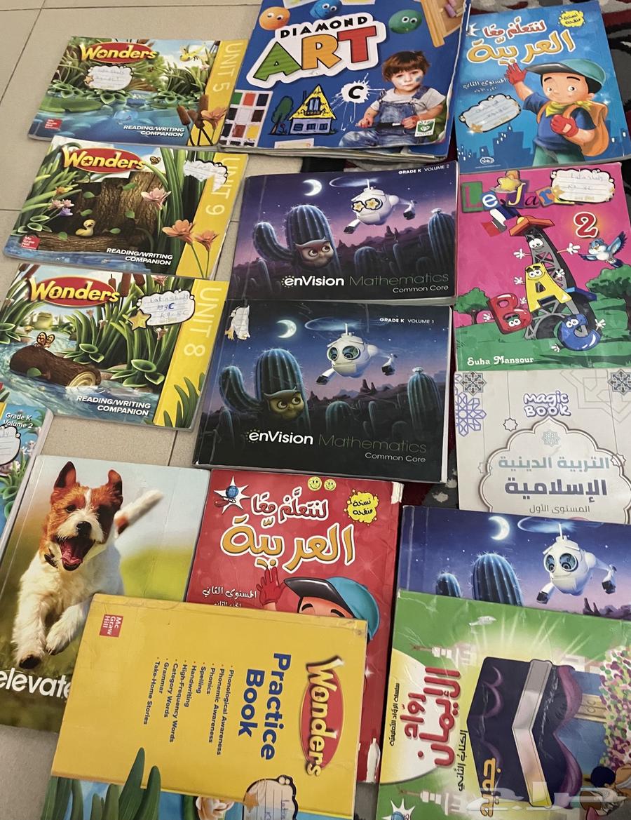 كتب grade 4   كتب kg3 بحاله جيده جدا مدارس القياده64403807545859111