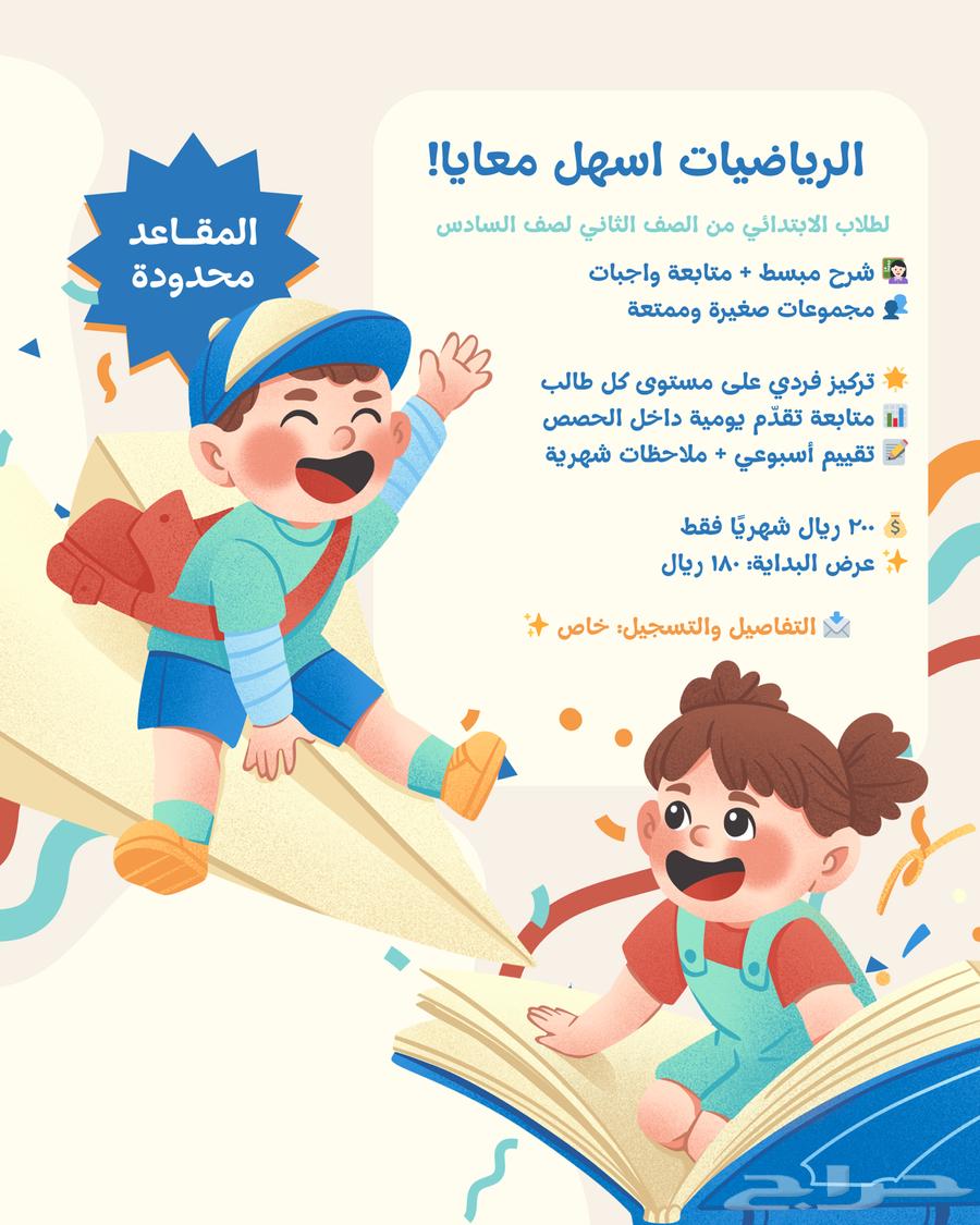 معلمة رياضيات اونلاين64388798512770110