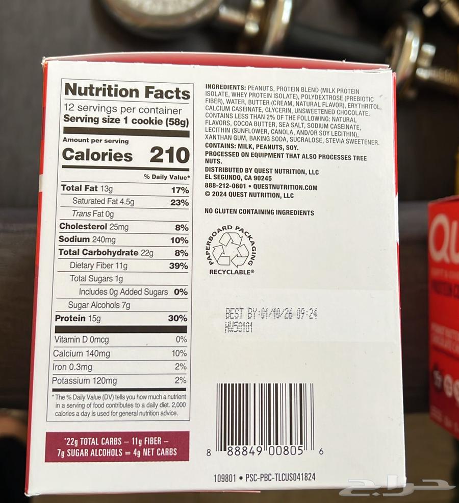 بروتين كوكيز كويست quest protein cookies64403251229315113