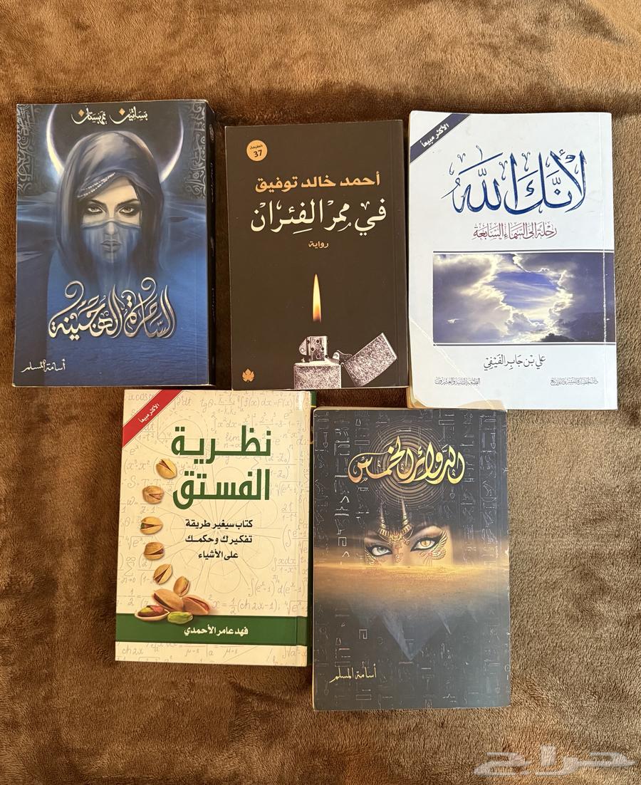 مجموعه من الكتب القصصيه والروايات64403633475587111