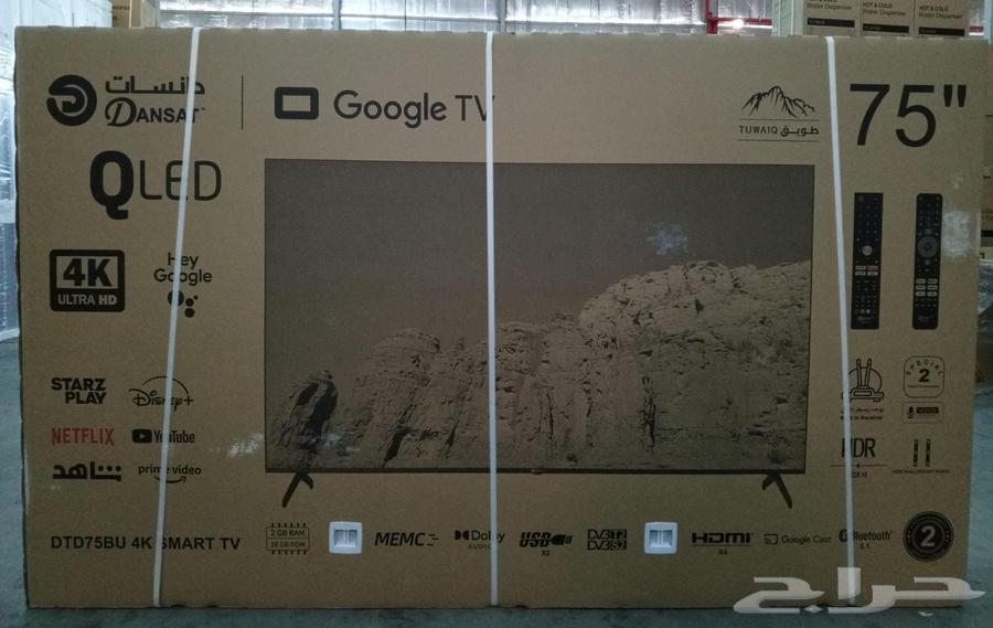 DANSAT TV Screen Display 75 and 65 Google Kyold System64404638937218110