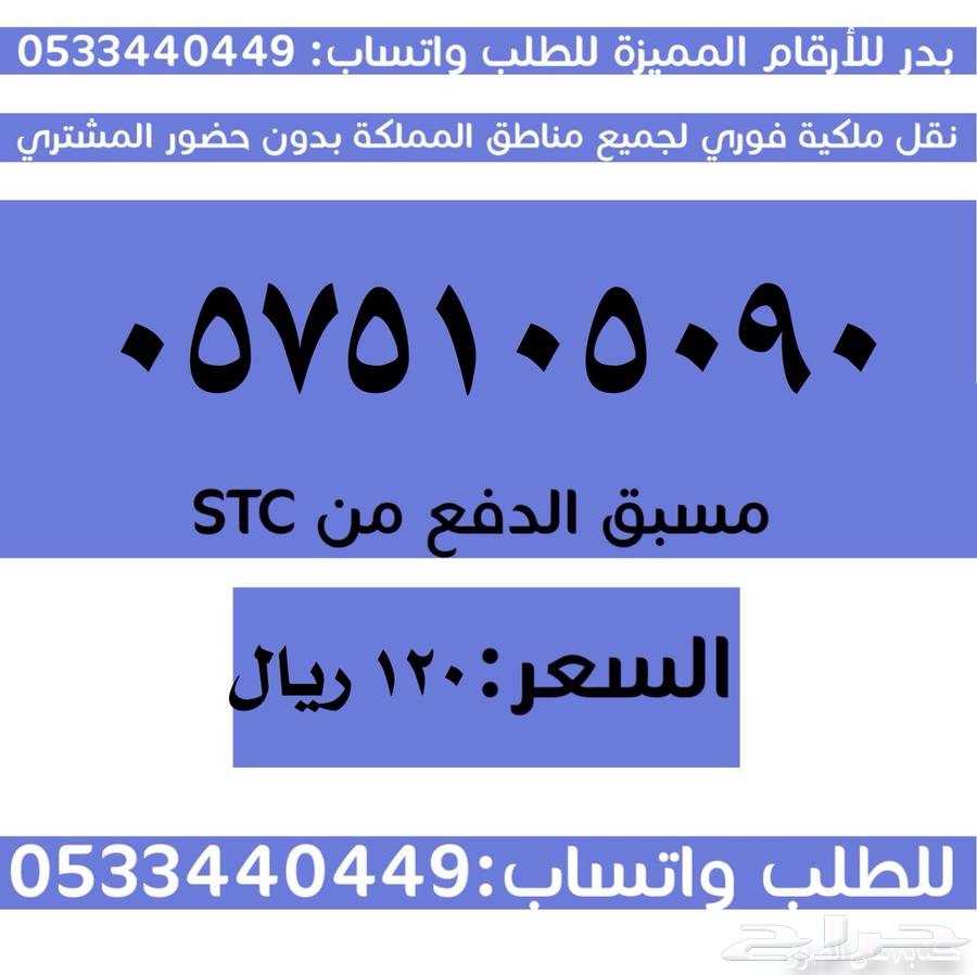ارقام سوا مميزة وبأسعار مناسبة والنقل فوري64401606026499111