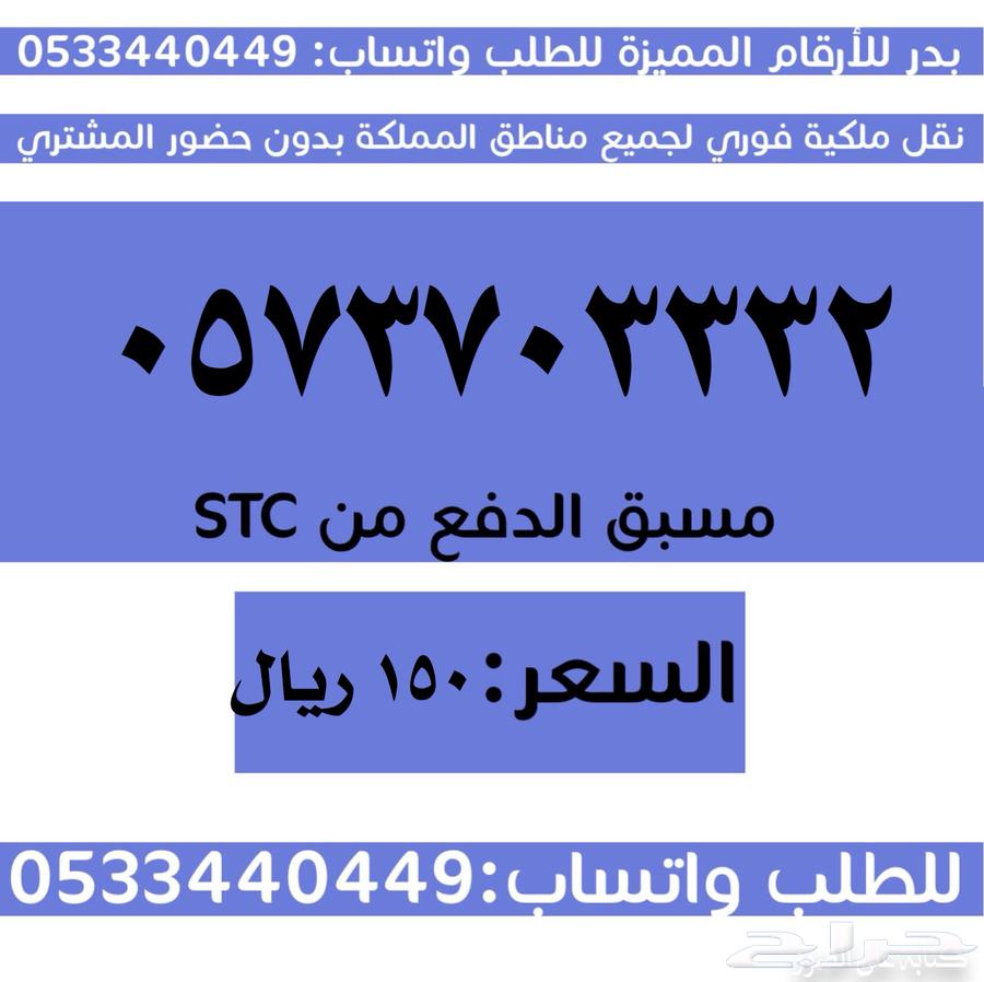 ارقام سوا مميزة وبأسعار مناسبة والنقل فوري64401606026499113