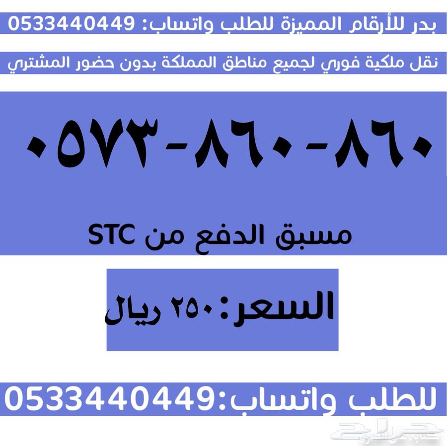 ارقام سوا مميزة وبأسعار مناسبة والنقل فوري64401606026499110