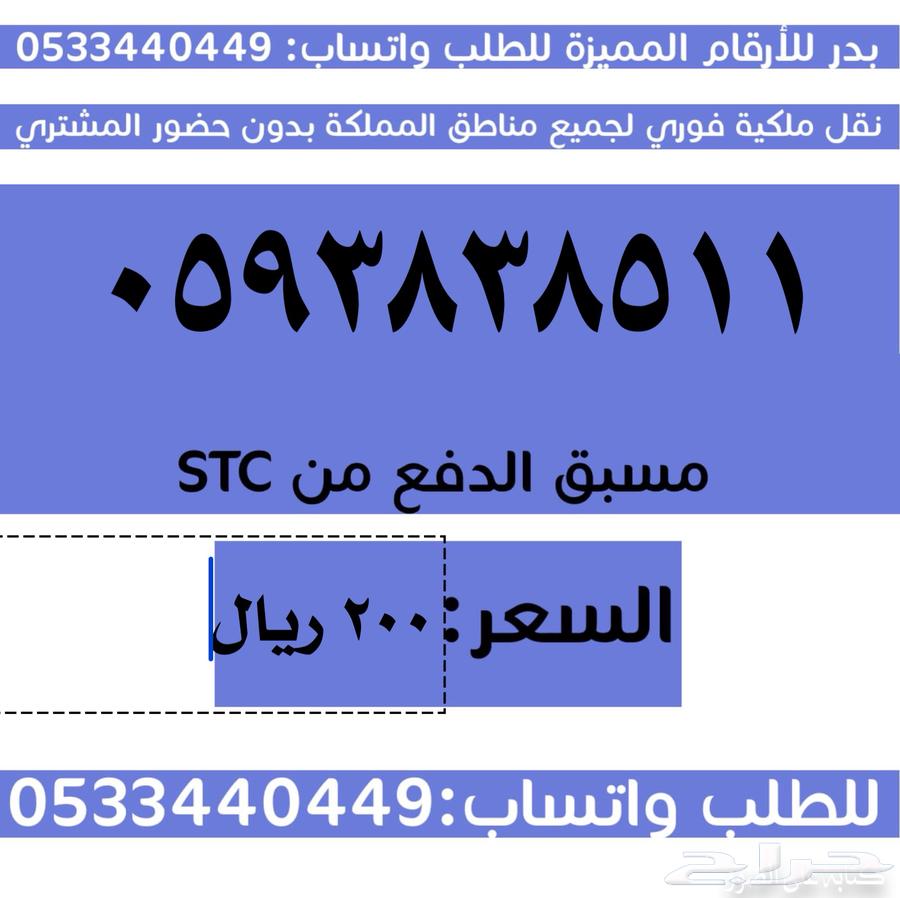 ارقام سوا مميزة وبأسعار مناسبة والنقل فوري64401606026499114