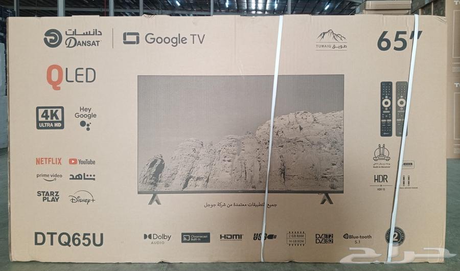 DANSAT TV Screen Display 75 and 65 Google Kyold System64404638937218111