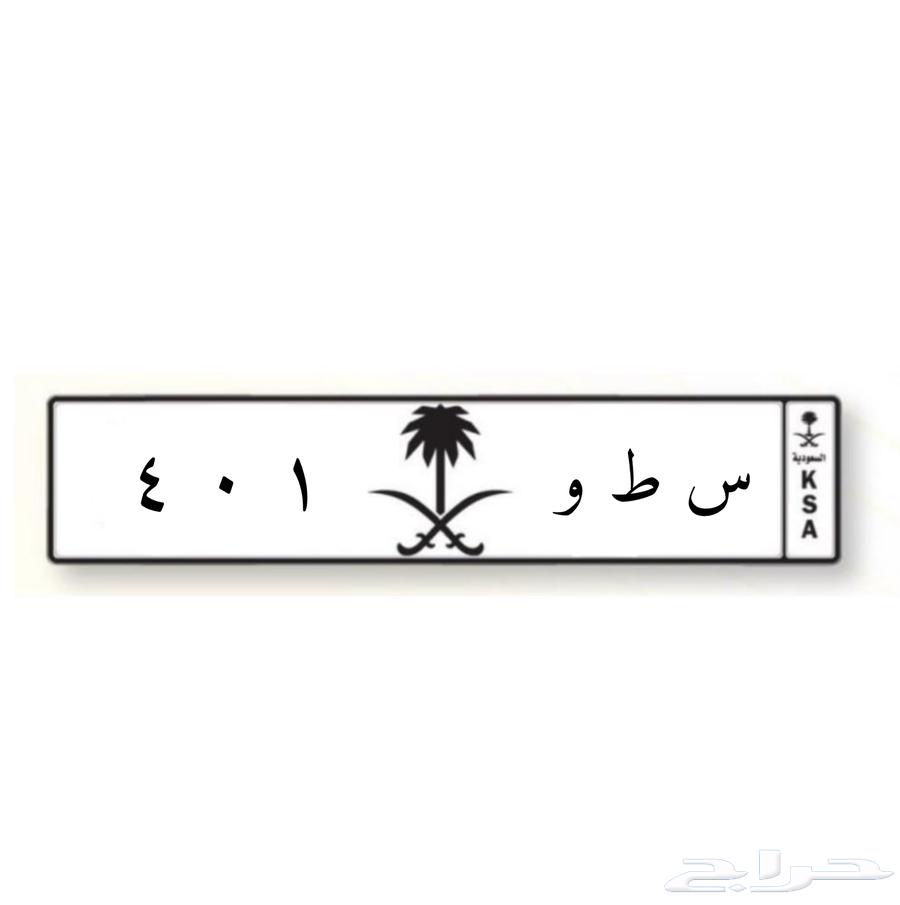 Luxury plate for sale STO63618157517185110