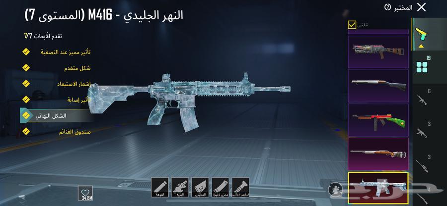 حساب ببجي للبيع64403586416899111