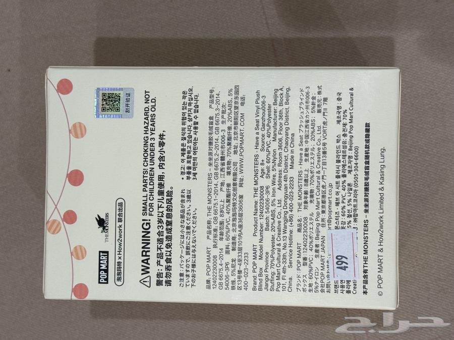 لابوبو الاصلي من بوب ماركت64402817422722113