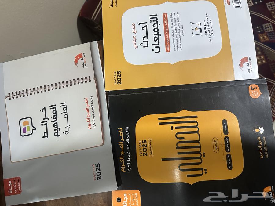 كتب تحصيلي ناصر عبدالكريم 202564402720182273110