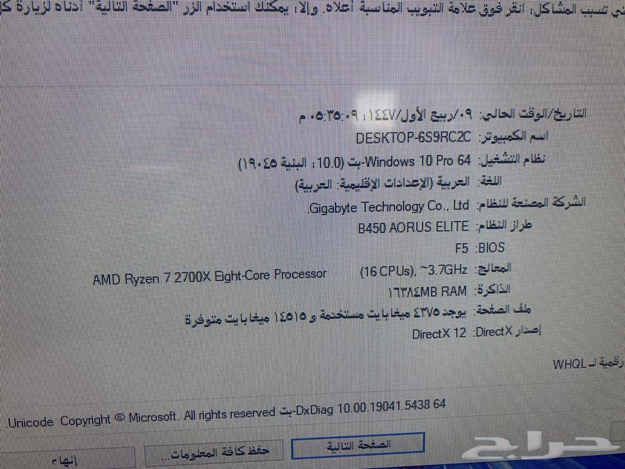 للبيع pc معه شاشه احترافيه للبيع 140 هرتز64403696700673110