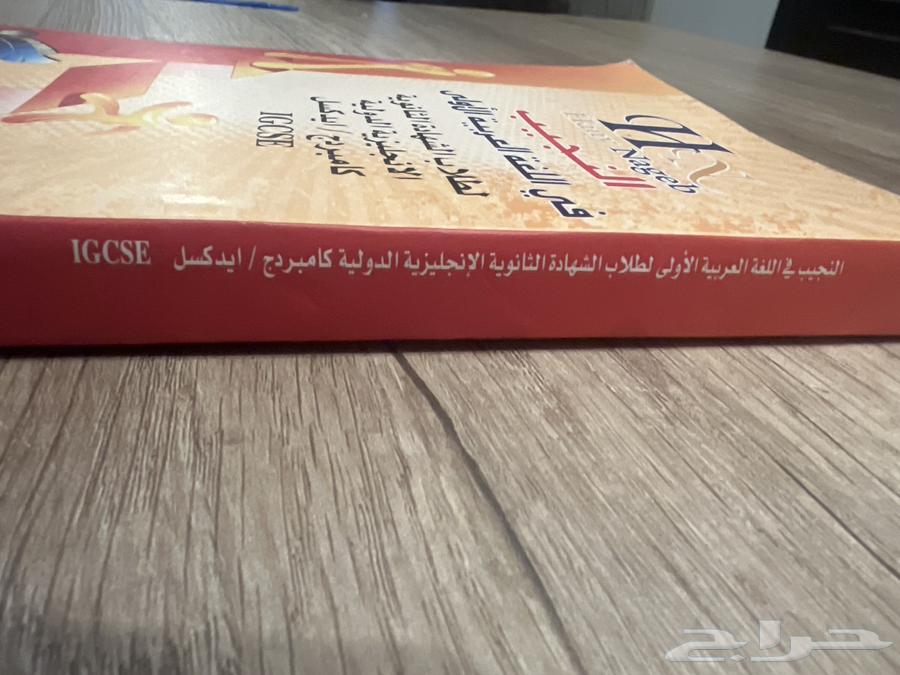 Cambridge Edexcel IGCSE Book for English Secondary Certificate Students64403854791939112