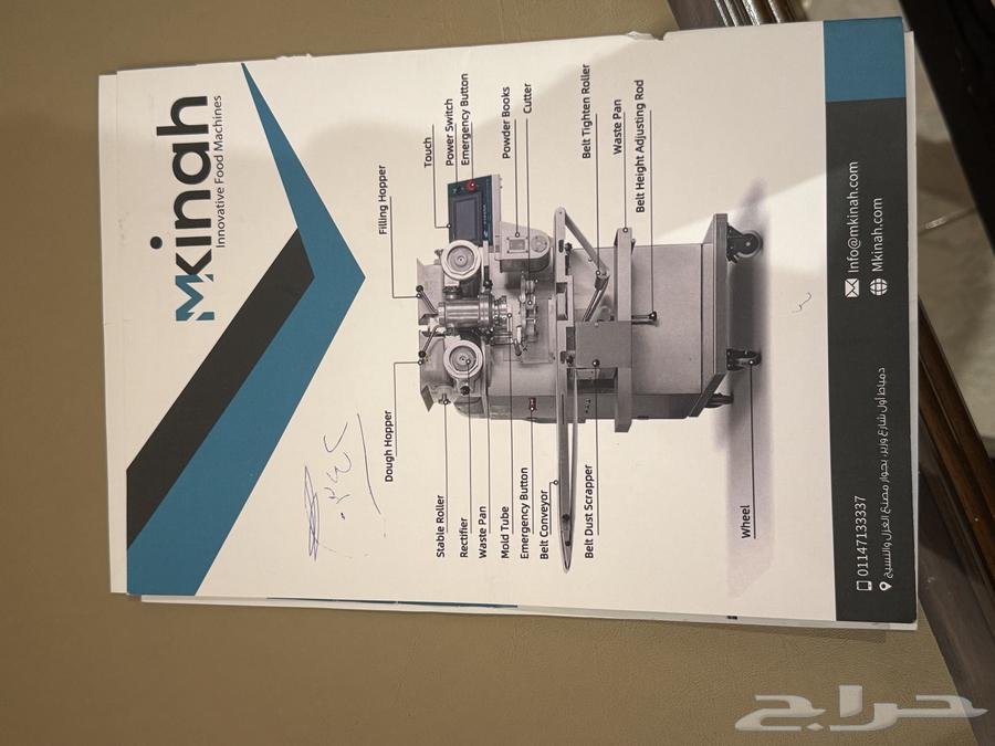 Cake machine64404153210241114