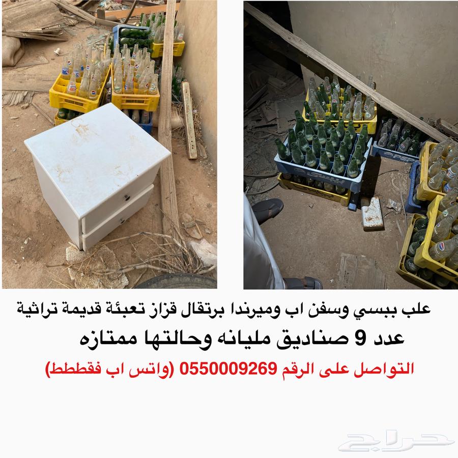 علب قزاز ببسي وسفن اب وميرندا تعبئة قديمه تراثية64403490011905110