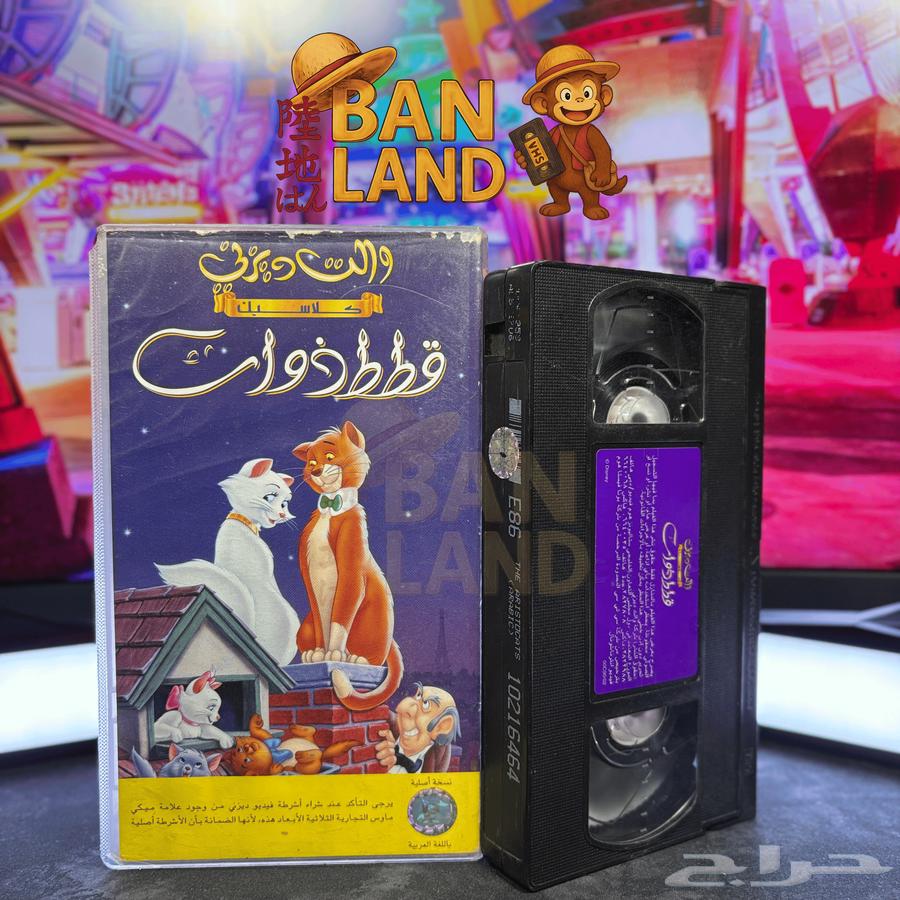Disney Nostalgia Collection on VHS Tapes63619558613761112