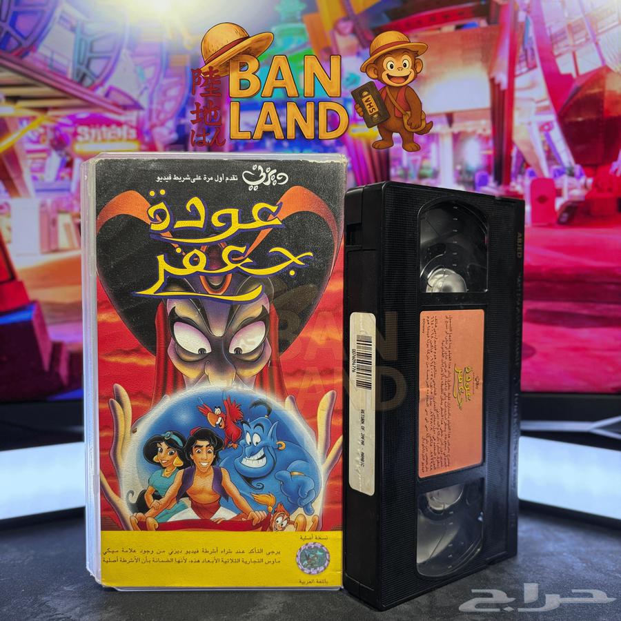Disney Nostalgia Collection on VHS Tapes63619558613761114
