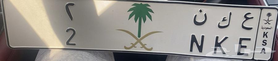 Unique individual plates number 9, 2 and 464553921133569110