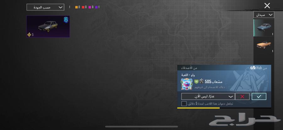 PUBG account I paid 2500 riyals for, I swear it's valuable to me64401578291969111