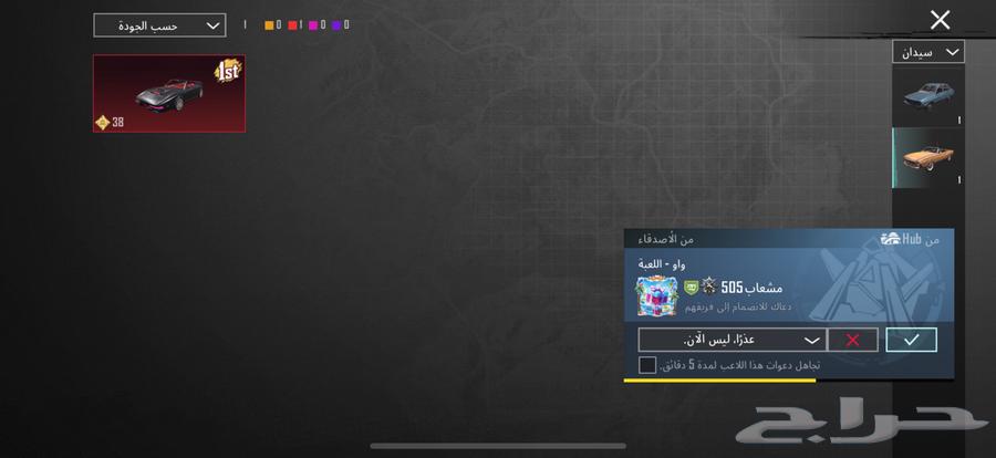 PUBG account I paid 2500 riyals for, I swear it's valuable to me64401578291969110