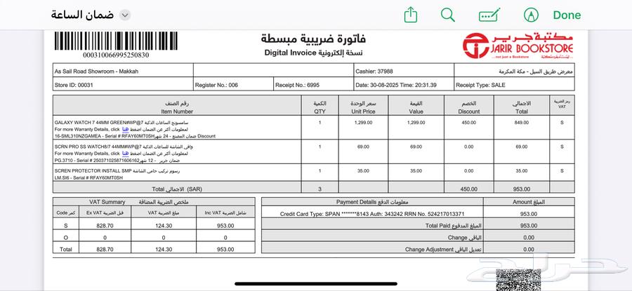 ساعة (جالكسي واتش7) جديده64403822997507113