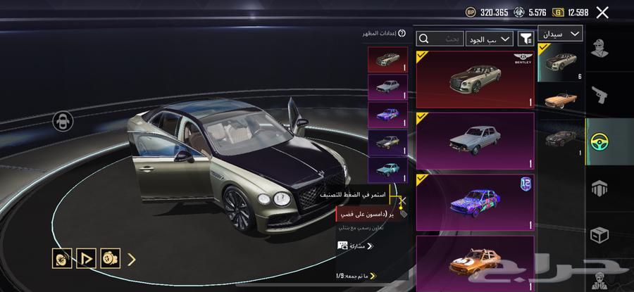 حساب ببجي 136 مثك64402285637506114