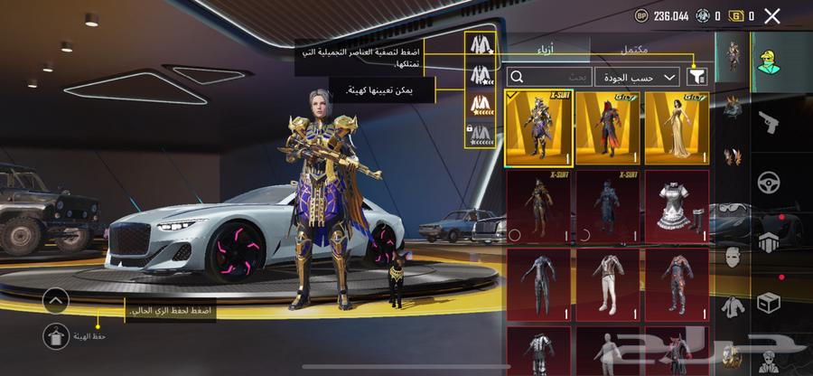 حساب ببجي للبيع64402927485826110