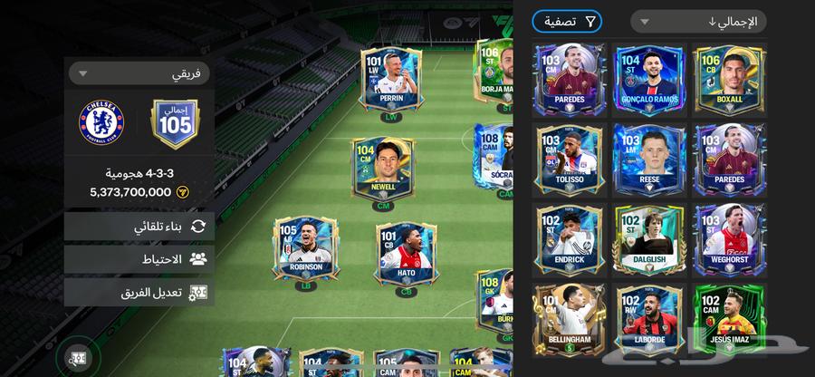 حساب فيفا موبايل للبيع63619649632899112