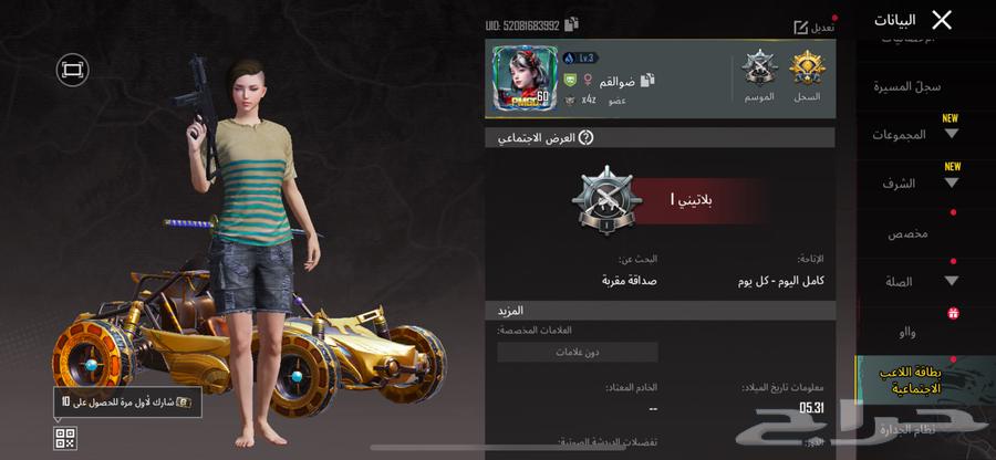 PUBG63619459555458111