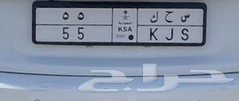 Urgent sale of a distinctive two-digit plate64554969915521110