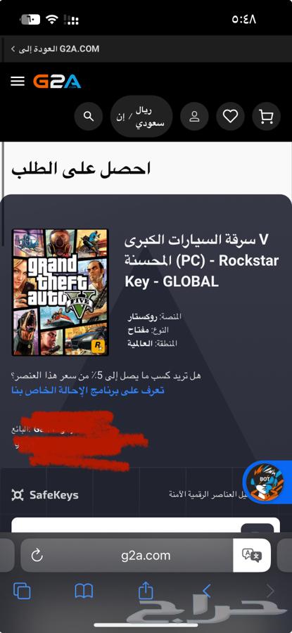 لعبه قراند على البي سي مفتاح روكستار64402285556481110