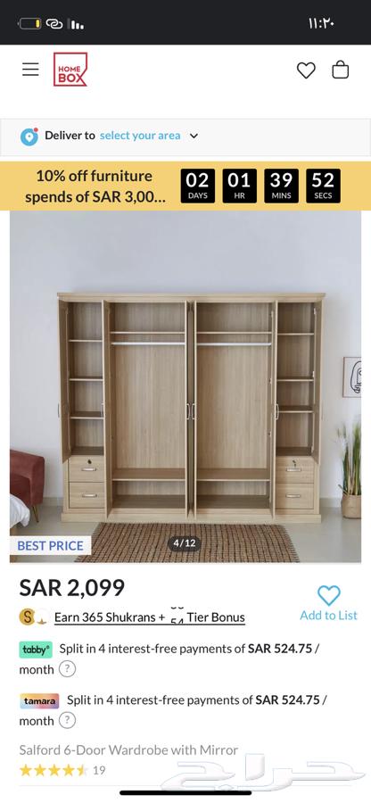 دولاب للبيع64404750320769113