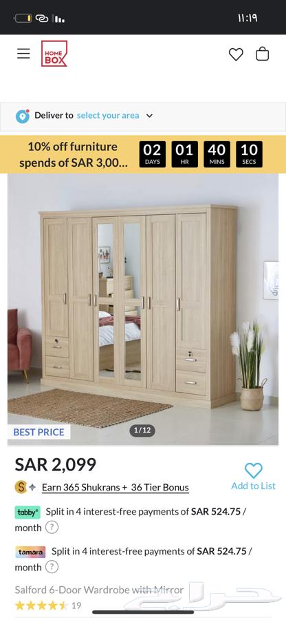 دولاب للبيع64404750320769111